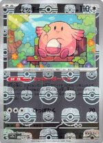 Chansey Japanese [Master Ball] #113