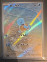 Squirtle #170 - Image 2